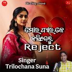 Mor Pyar Ke Karidelu Reject