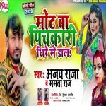 Mot Ba Pichkari Dhire Dhire Dal