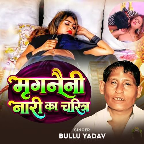 Mrignaini Naari Ka Charitra