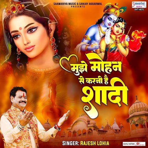 Mujhe Mohan Se Karni Hai Shadi