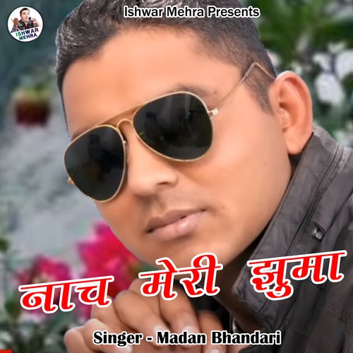 Nach Meri Jhuma