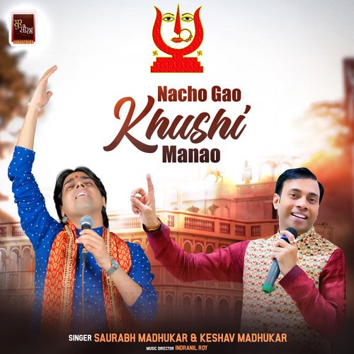 Nacho Gao Khushi Manao Rani Sati Dadi Bhajan (Dadi Bhajan)