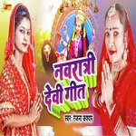 Navratri Devi Geet