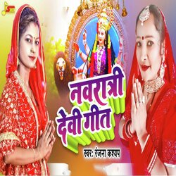 Navratri Devi Geet-JhkCdhhfBFc