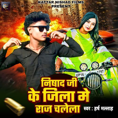 Nishad Ji  Ke Jila Me Raaj Chalela