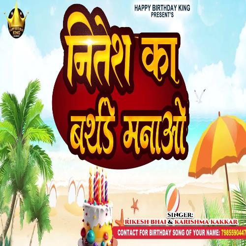 Nitesh Ka Birthday Manao cover art