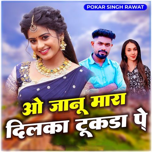O Janu Mara Dilka Tukda Pe