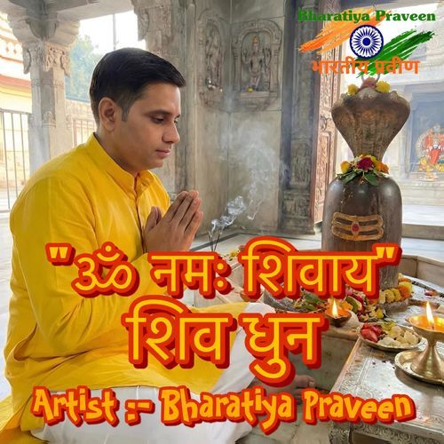 OM NAMAH SHIVAY - SHIV DHUN 4