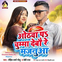 Othwa Pa Chumma Debau Re Majanua