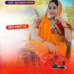 छोडर एकलो गई