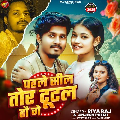 Pahle Seel Tutal Hau Ge