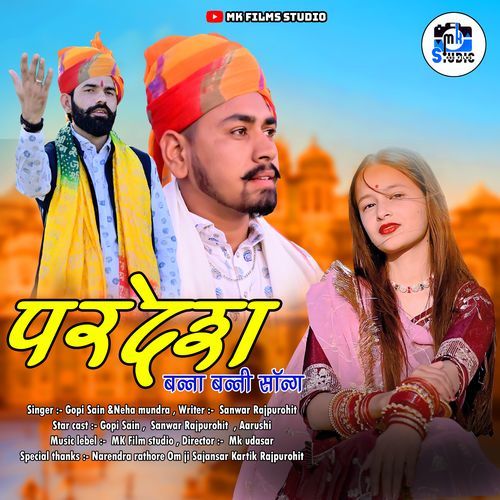 Pardesh