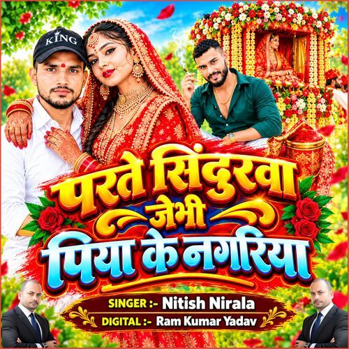Parte Sindurwa Jebhi Piya Ke Nagariya
