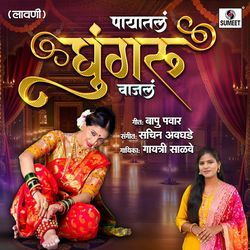 Payatla Ghungroo Wajla