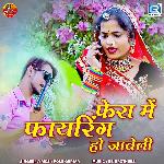 Phera Me Firing Ho Javeli