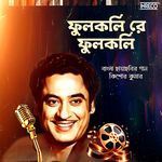 Phulkoli Re Phulkoli