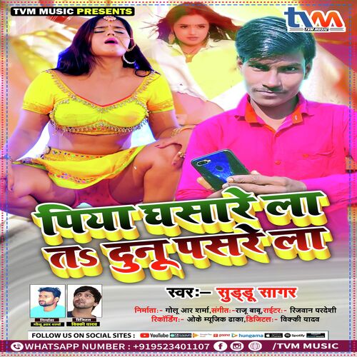 Piya Ghasare La Ta Dunu Pasare La (Bhojpuri)