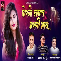 Porgi Manat Bharli Bhav