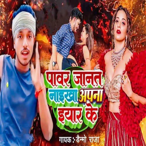 Power Jaanat Naikha Apna Iyaar Ke