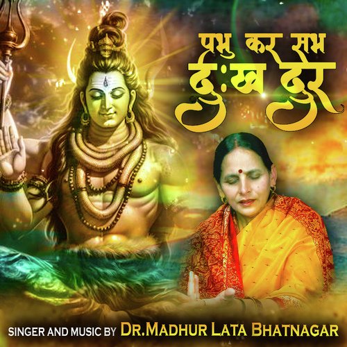 Prabhu kar sab dukh Door (Nirgun Bhajan)