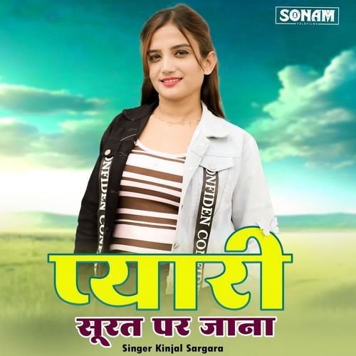 Pyari Surat Par Jana