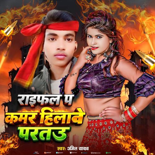 RIFAL P KAMAR HILAW PARTAU