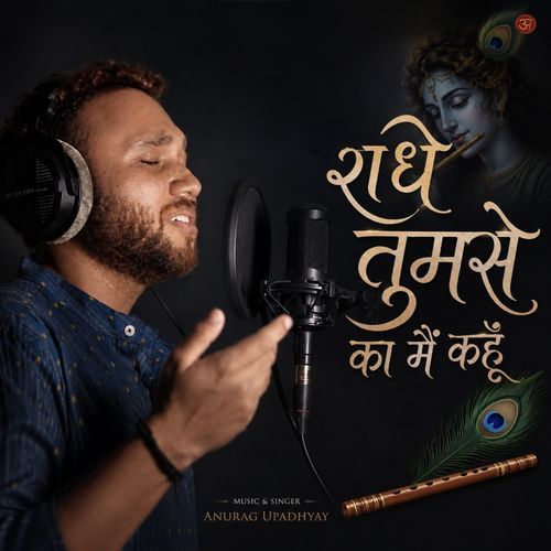 Radhe tumse ka mai kahu