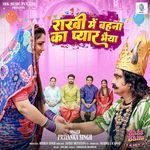 Rakhi Mein Behna Ka Pyar Bhaiya (From "Saas Bahu Yamraj")