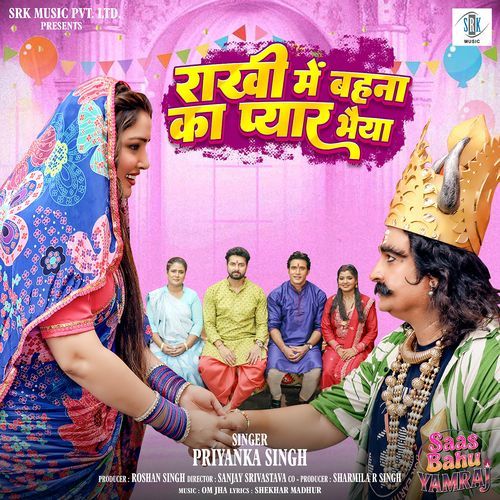Rakhi Mein Behna Ka Pyar Bhaiya (From "Saas Bahu Yamraj")
