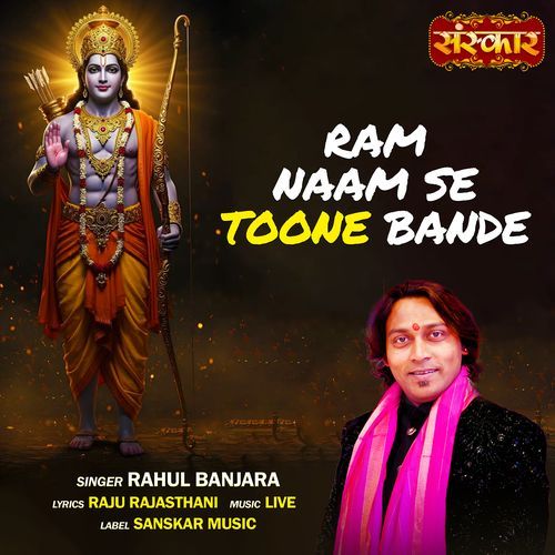 Ram Naam Se Toone Bande
