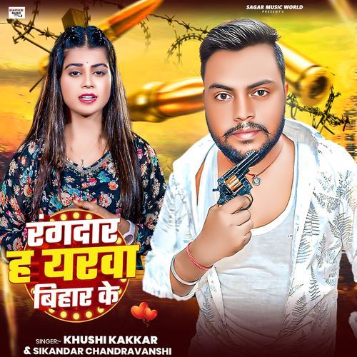 Rangdar H Yarwa Bihar Ke