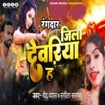 Rangdar Jila Deoria Ha