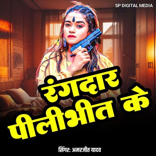 Rangdar Pilibheet Ke