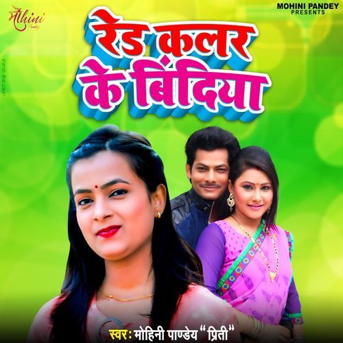 Red Colour Ke Bindiya