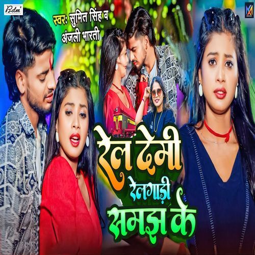 Rel Demi Relagadi Samajh Ke