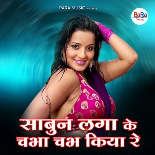 Sabun Laga Ke Chabha Chabh Kiya Re