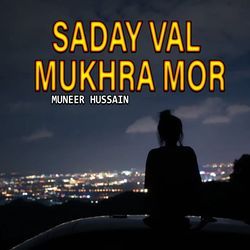 Dasdiyan Tere Bajho Rattan Menu Kaliyan