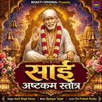 Sai Ashtakam Stotra