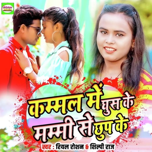 Saiya Handsome Bhojpuri song