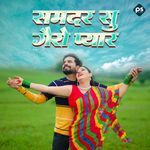 Samdar Su Gero Pyar