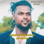 Samiye Saranam Ayyappa