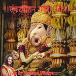 Sankatnashan Ganesh Stotram