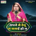 Sapne Me Detu Na Batai Ho Na