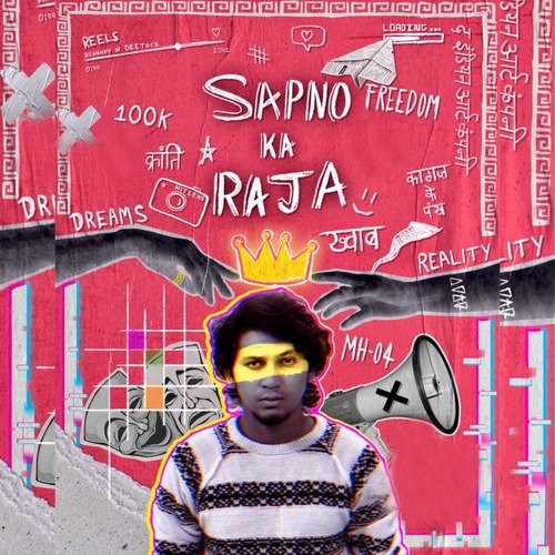 Sapno ka Raja