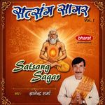 Aaye Sankat Ghane Chahe