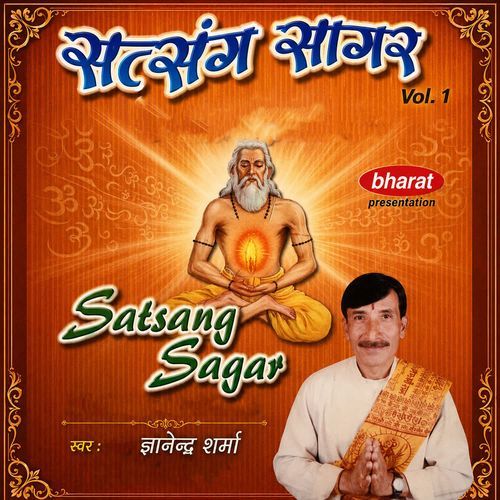 Aaye Sankat Ghane Chahe