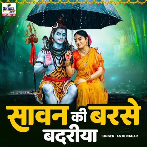 Sawan Ki Barase Badariya