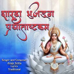 Sharda Bhujang prayatasṭakam-Qy0TSUIDfX0