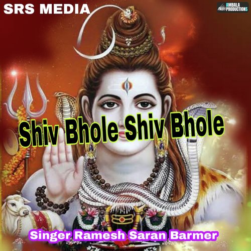 Shiv Bhole Shiv Bhole