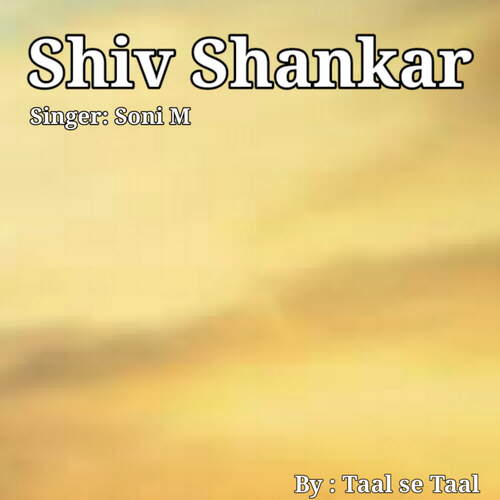 Shiv Shankar